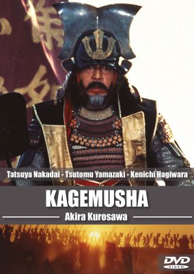 KAGEMUSHA